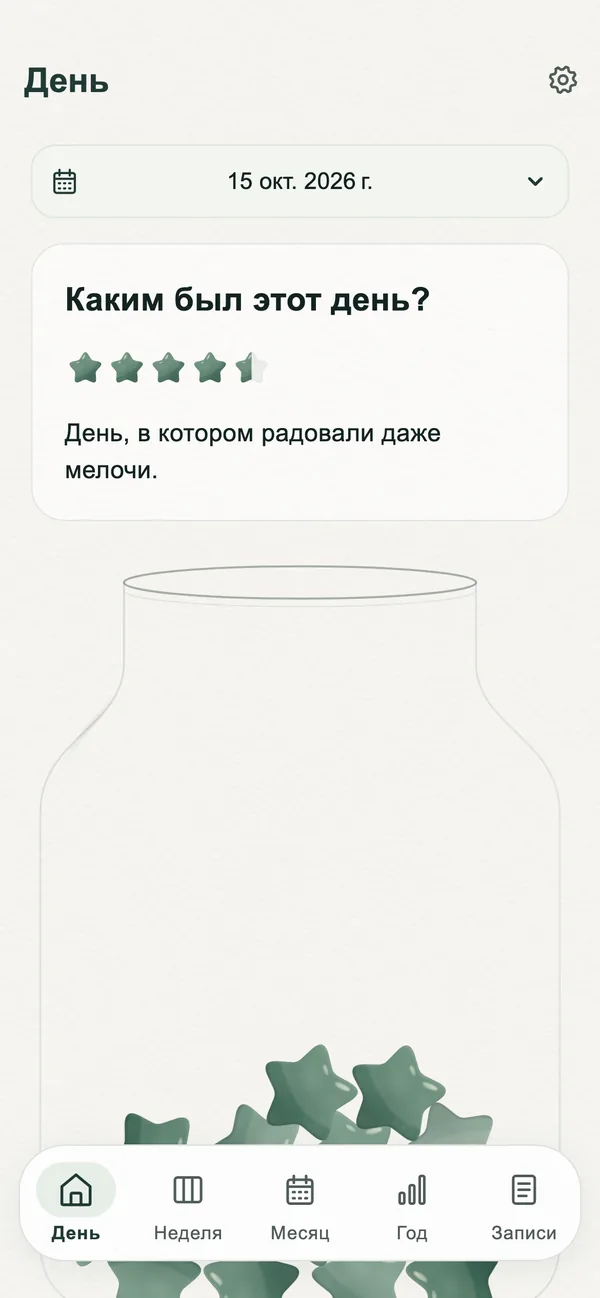 Звёзды сегодняшнего дня и пара слов