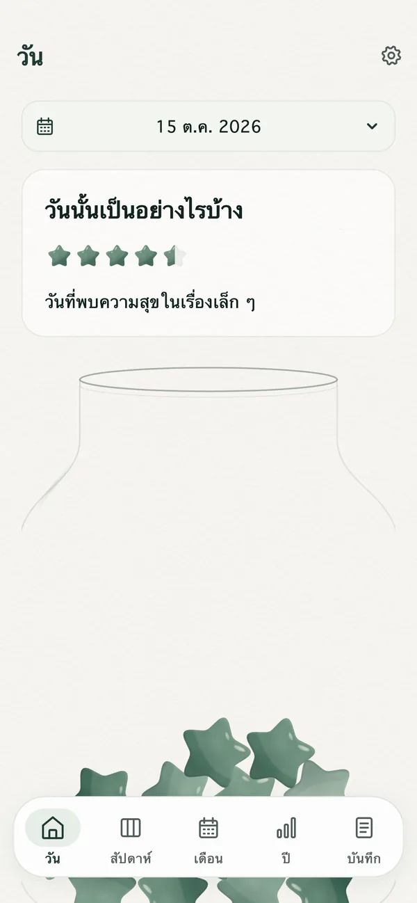 ดาวของวันนี้และข้อความสั้น ๆ