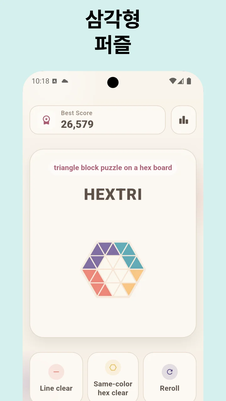 HEXTRI — 스토어 이미지 1