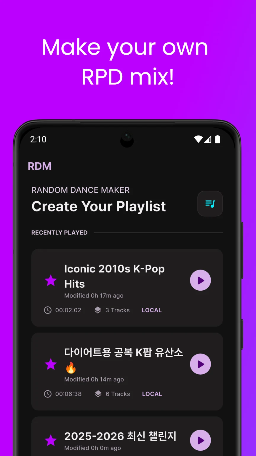 RDM — 내 연습 플레이리스트